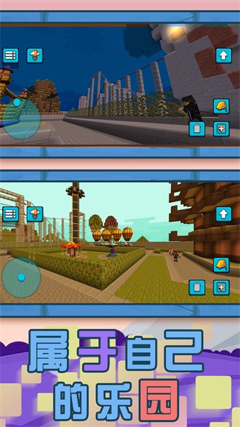 建造世界模拟器手机游戏