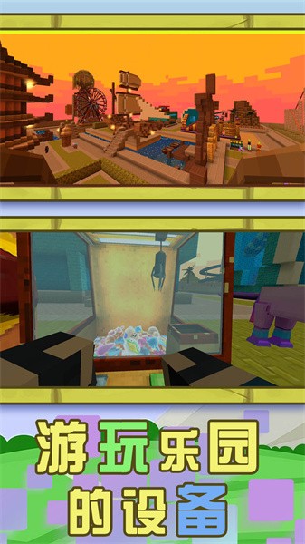 建造世界模拟器手机游戏