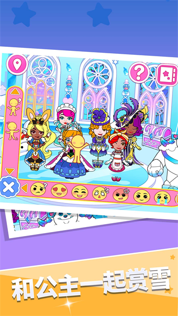 公主请化妆游戏
