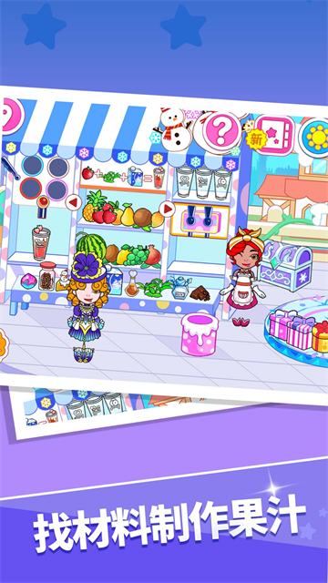 公主请化妆游戏