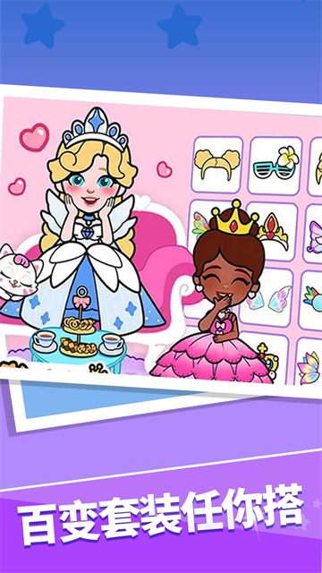 公主请化妆游戏