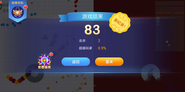 贪吃蛇大作战官方正版