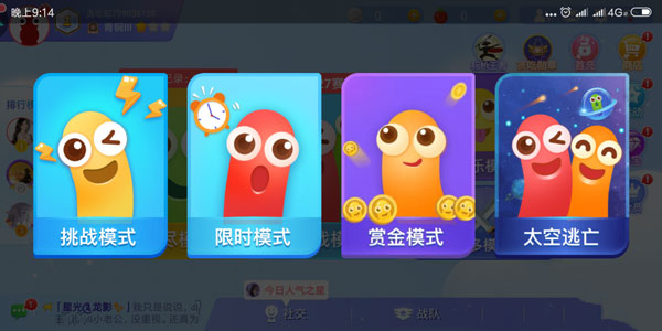 贪吃蛇大作战官方正版