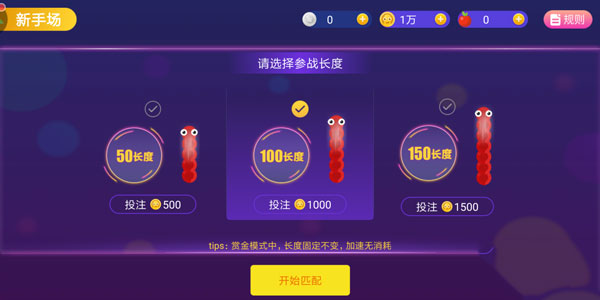 贪吃蛇大作战官方正版