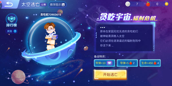 贪吃蛇大作战官方正版