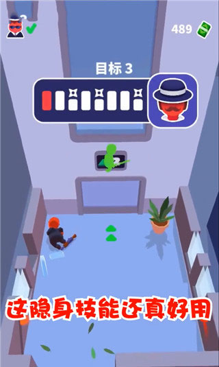 潜行大师游戏