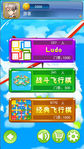 飞行棋游戏手机版