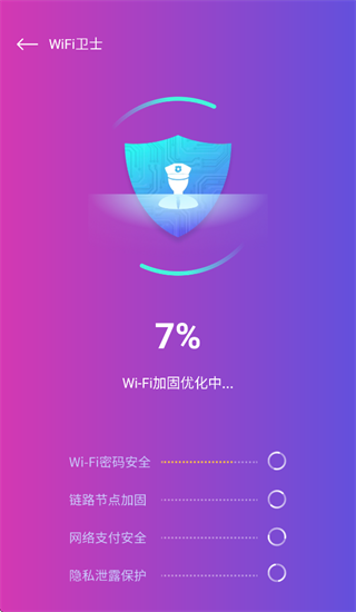 WiFi万维钥匙免费连app