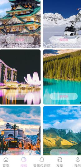 ai魔效相机免费