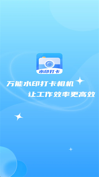 水印相机时间地点app