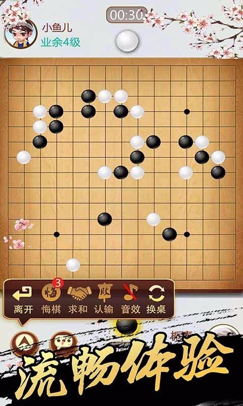 天梨五子棋最新版