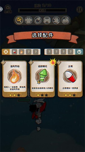 发条总动员官方正版免费下载