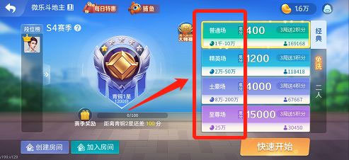 微乐家乡麻将下载手机版