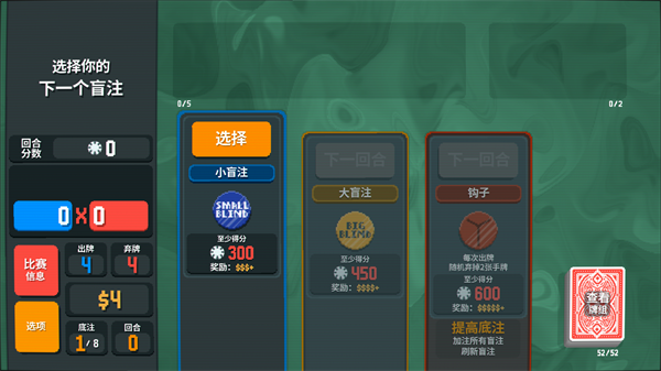 小丑牌安卓手机版(Balatro)