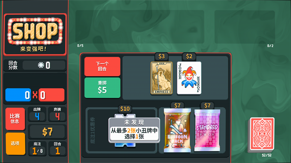 小丑牌安卓手机版(Balatro)