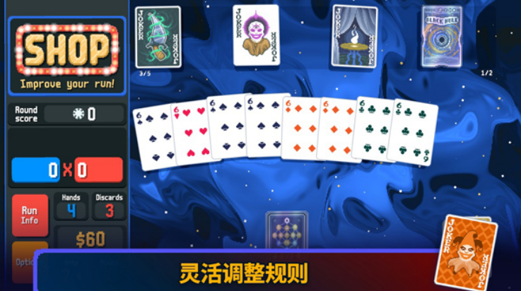小丑牌安卓手机版(Balatro)