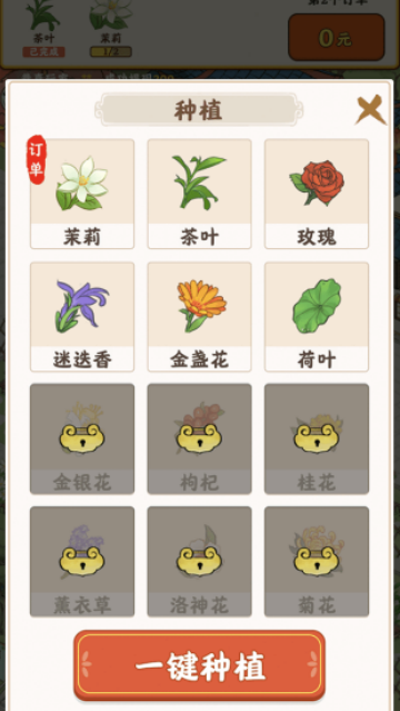 幸福茶园官方正版