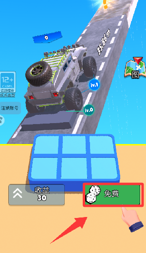 云端飞车小游戏