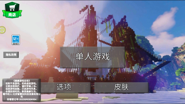 像素生存历险记游戏安卓版