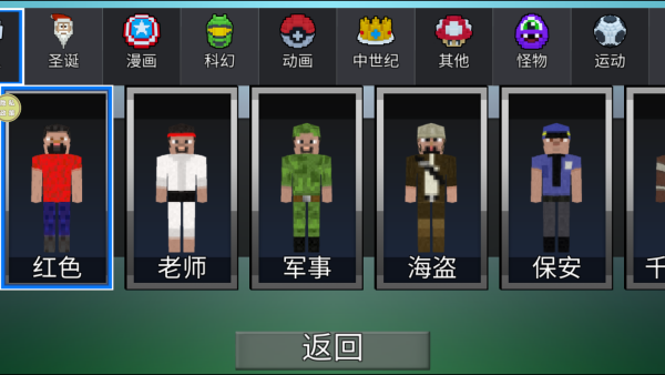 像素生存历险记游戏安卓版