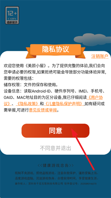 美颜小屋游戏 美颜小屋游戏