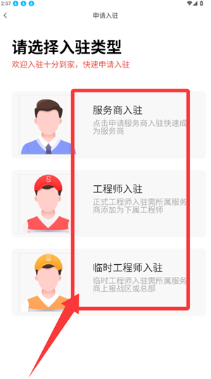 十分到家app
