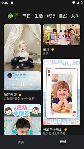 视频剪辑Pic手机版