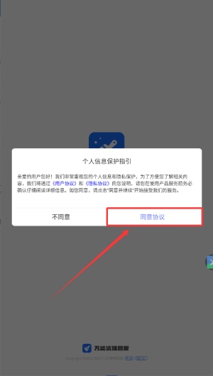 万能清理管家免费版