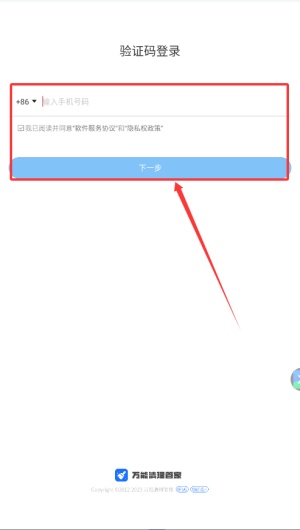 万能清理管家免费版