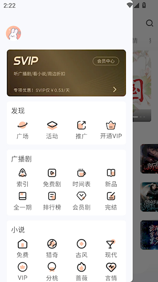 兔U官方版 v2.5.5