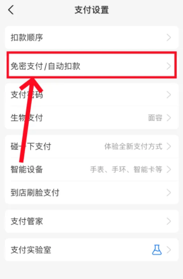 支付宝app免费下载安装最新版2025