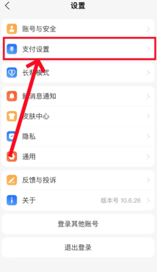 支付宝app免费下载安装最新版2025