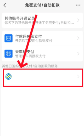 支付宝app免费下载安装最新版2025