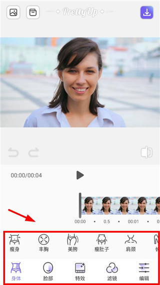 PrettyUp视频p图最新版下载