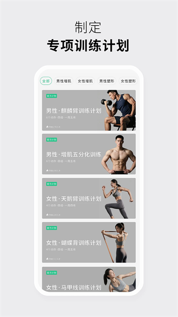 力刻运动app