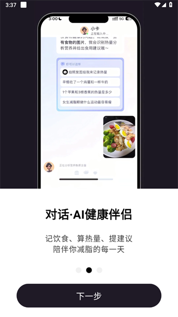 小卡健康app