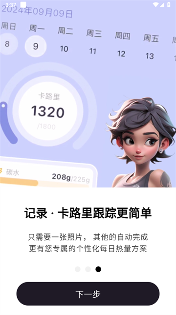 小卡健康app