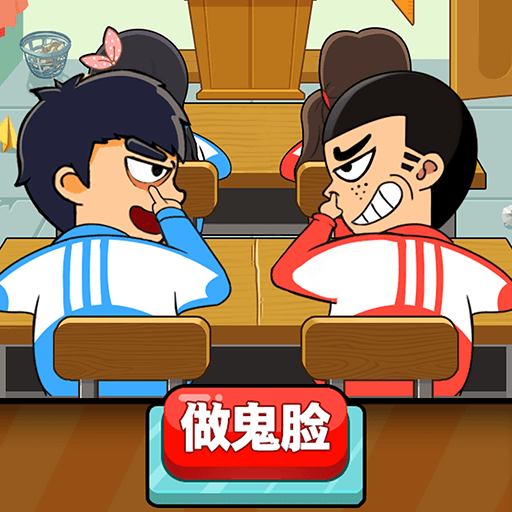 同桌大作战下载-同桌大作战官方正版v1.55 最新版