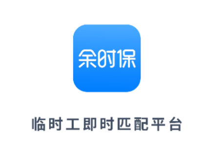 余时保app