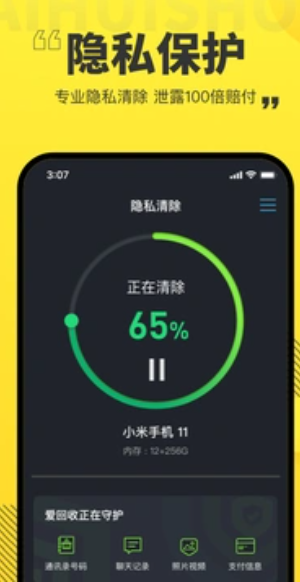 爱回收内部验机软件app
