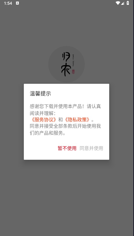归农app官方下载