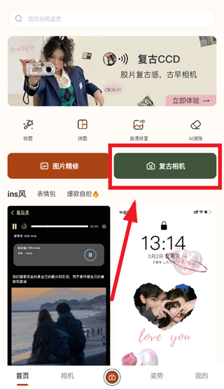 dazzchic相机app