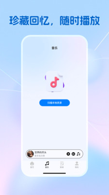 音乐大全免费版app安卓版