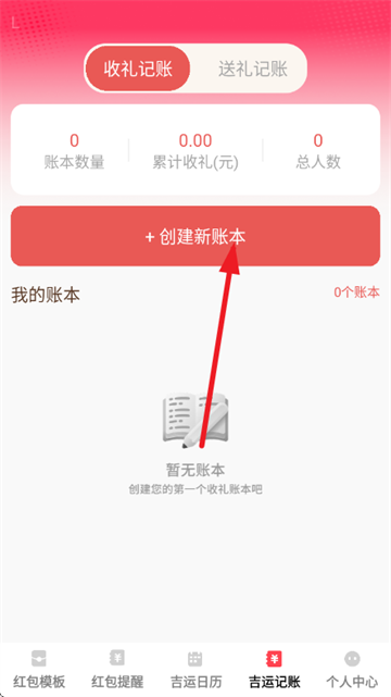 吉运红包app
