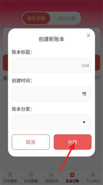 吉运红包app