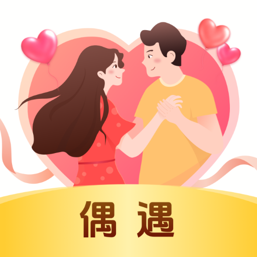 偶遇下载-偶遇appv1.4.1 安卓版