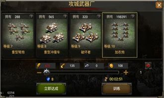 帝国征服者手游v1.6.6安卓版重磅更新