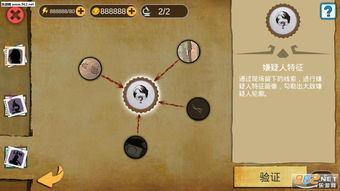 奇异侦探1 v0.4安卓版评测:推理游戏新巅峰?