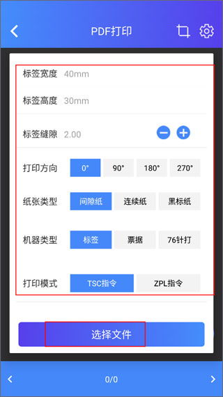 芯烨打印机APP v6.3.1官方版全面评测:如何实现高效无线打印?