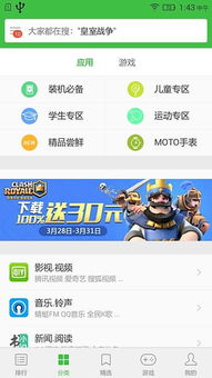 健康之路APP V8.3.22安卓版深度评测